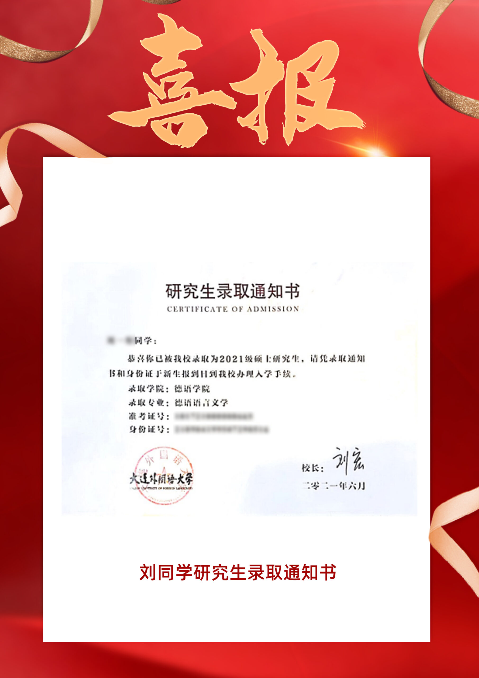 大连外国语考研专业第一 (http://www.aery-deyu.com/) 学员案例 第2张