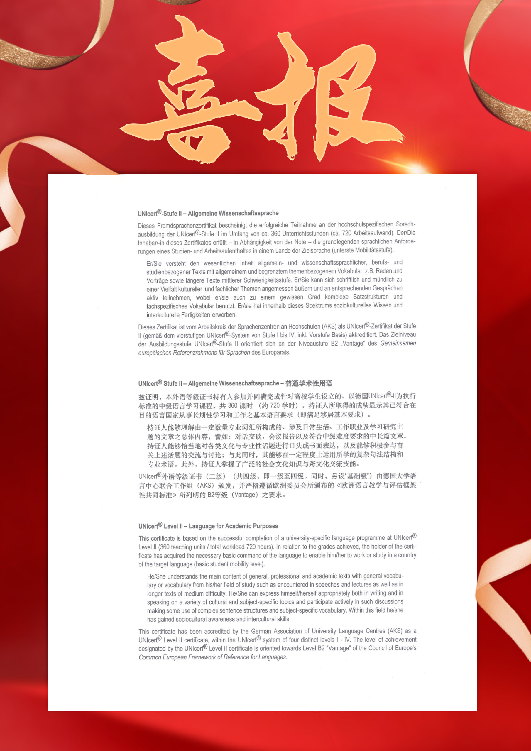 艾瑞喜报第一波 (http://www.aery-deyu.com/) 学员案例 第2张