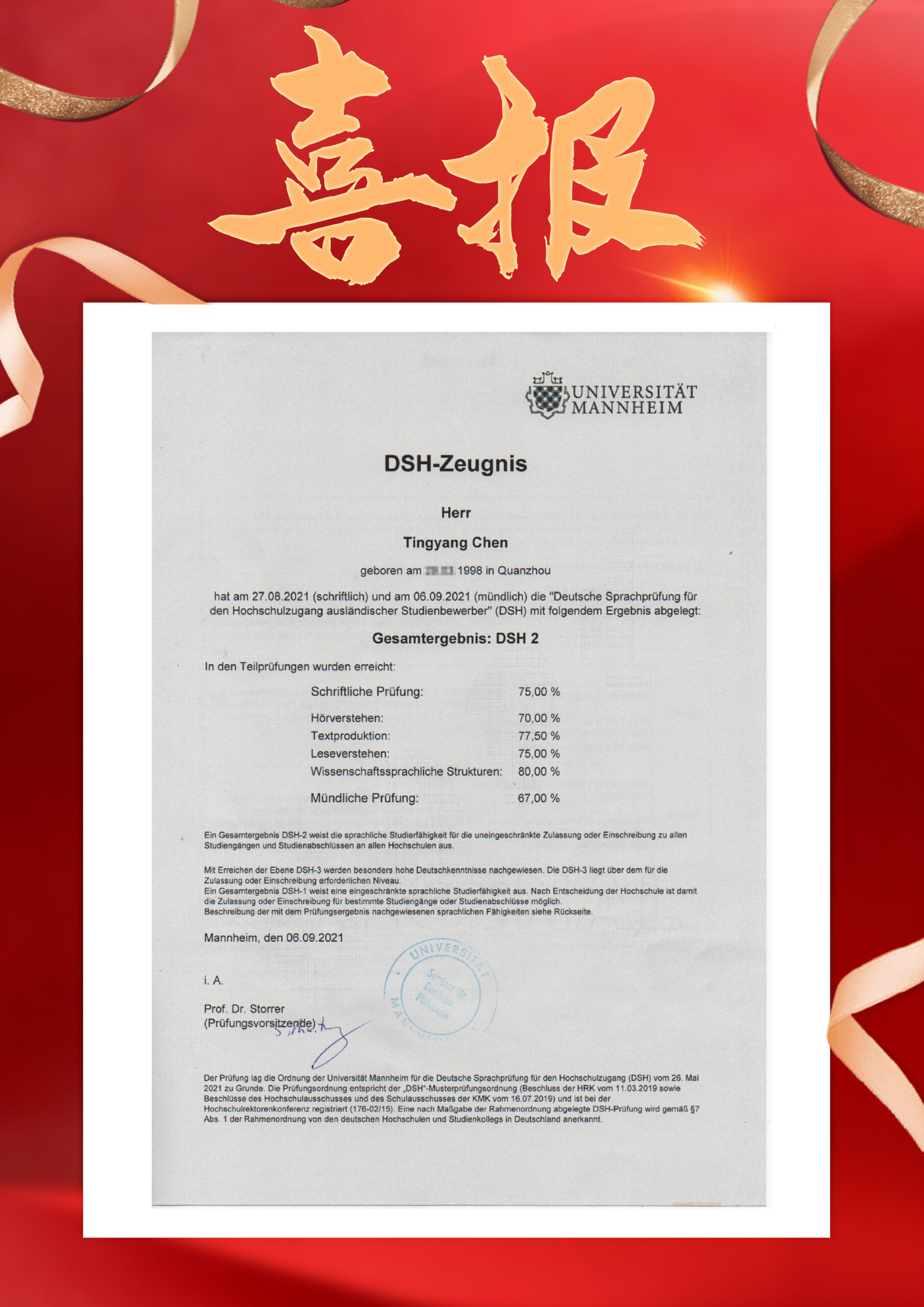 艾瑞喜报第一波 (http://www.aery-deyu.com/) 学员案例 第3张