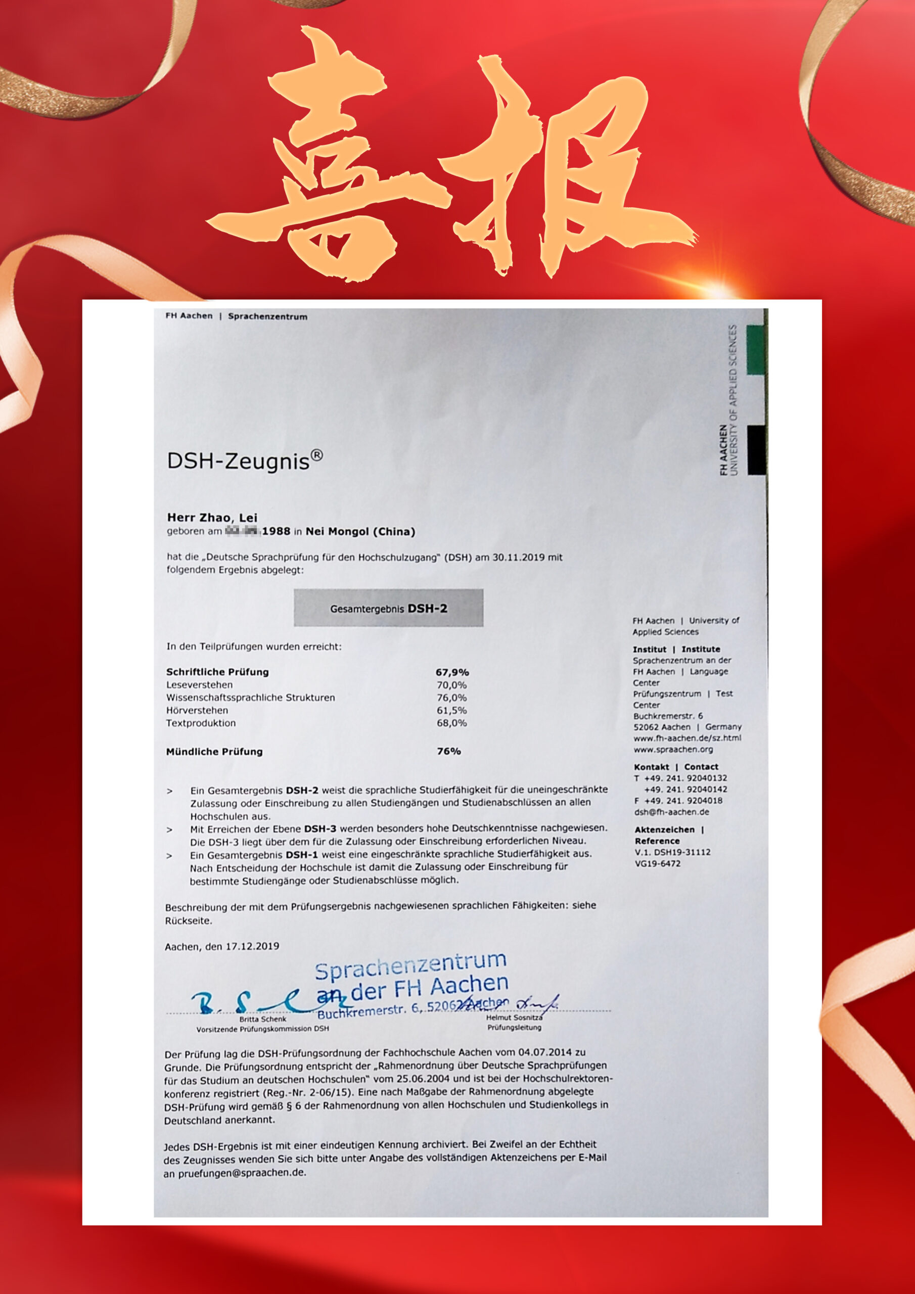 艾瑞喜报第二波 (http://www.aery-deyu.com/) 学员案例 第3张