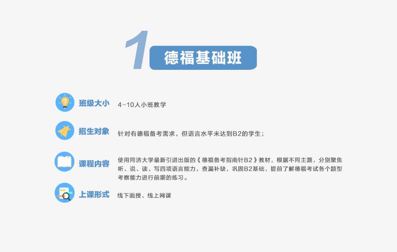 德福课程 (http://www.aery-deyu.com/) 课程信息 第1张
