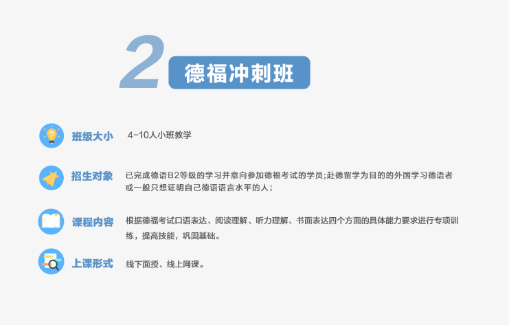 德福课程 (http://www.aery-deyu.com/) 课程信息 第2张