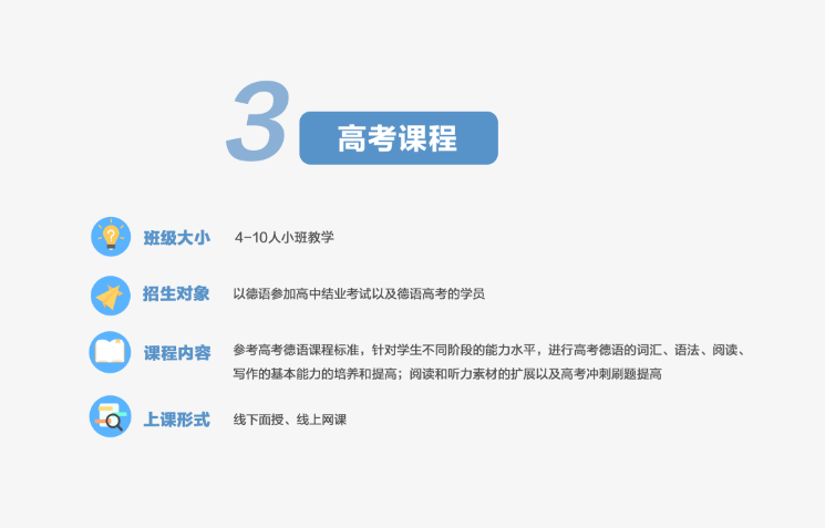 高考课程 (http://www.aery-deyu.com/) 课程信息 第1张