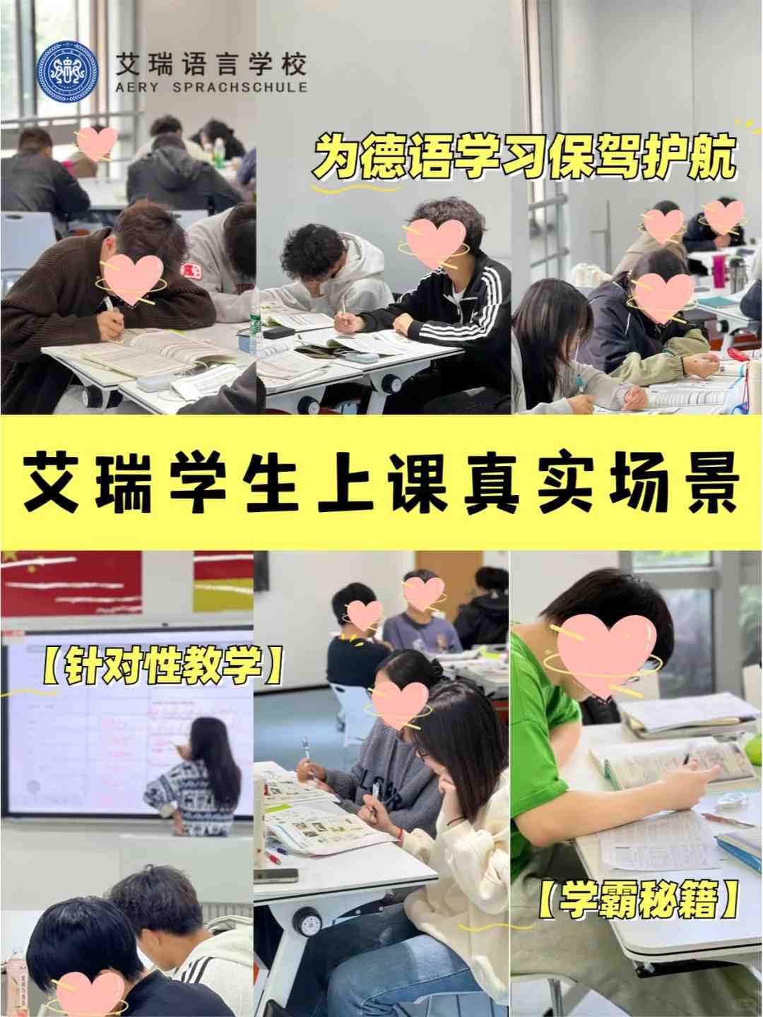 德语困境终结者！艾瑞德语1对1课程，专治学不会、不敢说、效率低！ (http://www.aery-deyu.com/) 德语知识 第1张