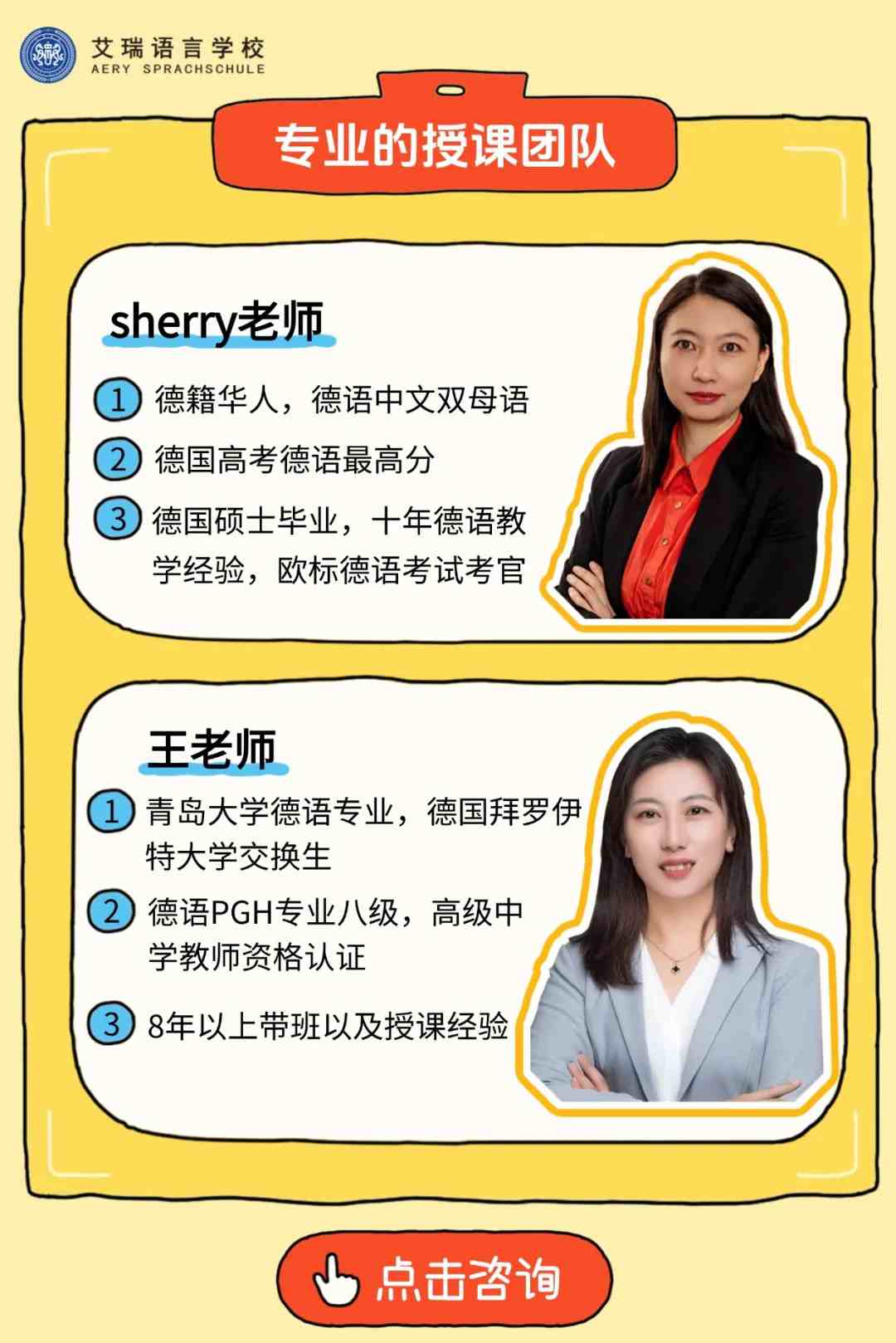 德语学习必看！艾瑞德语学院带你破解德语难关 (http://www.aery-deyu.com/) 德语知识 第3张