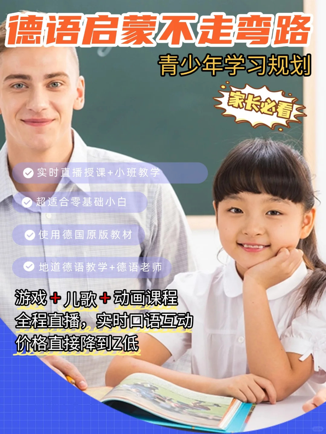 🇩🇪德语启蒙黄金法则｜少儿德语科学规划图（附0元领课） (http://www.aery-deyu.com/) 德语知识 第1张