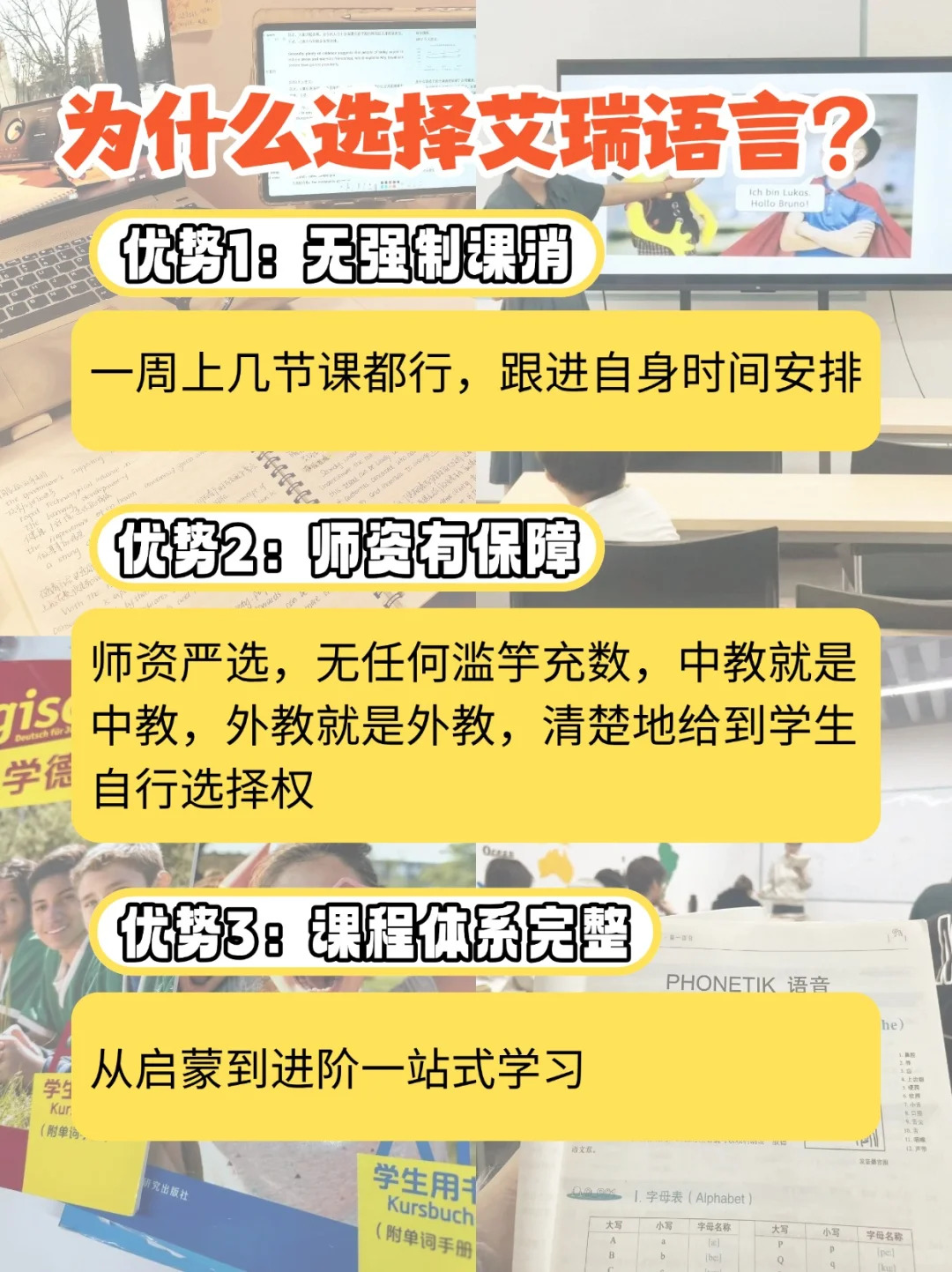 🇩🇪德语启蒙黄金法则｜少儿德语科学规划图（附0元领课） (http://www.aery-deyu.com/) 德语知识 第2张