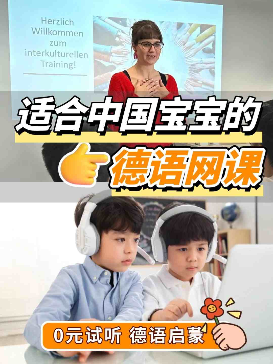 中国娃的德语母语养成舱！线上试听-解锁德式思维能力    (https://www.aery-deyu.com/) 德语知识 第1张