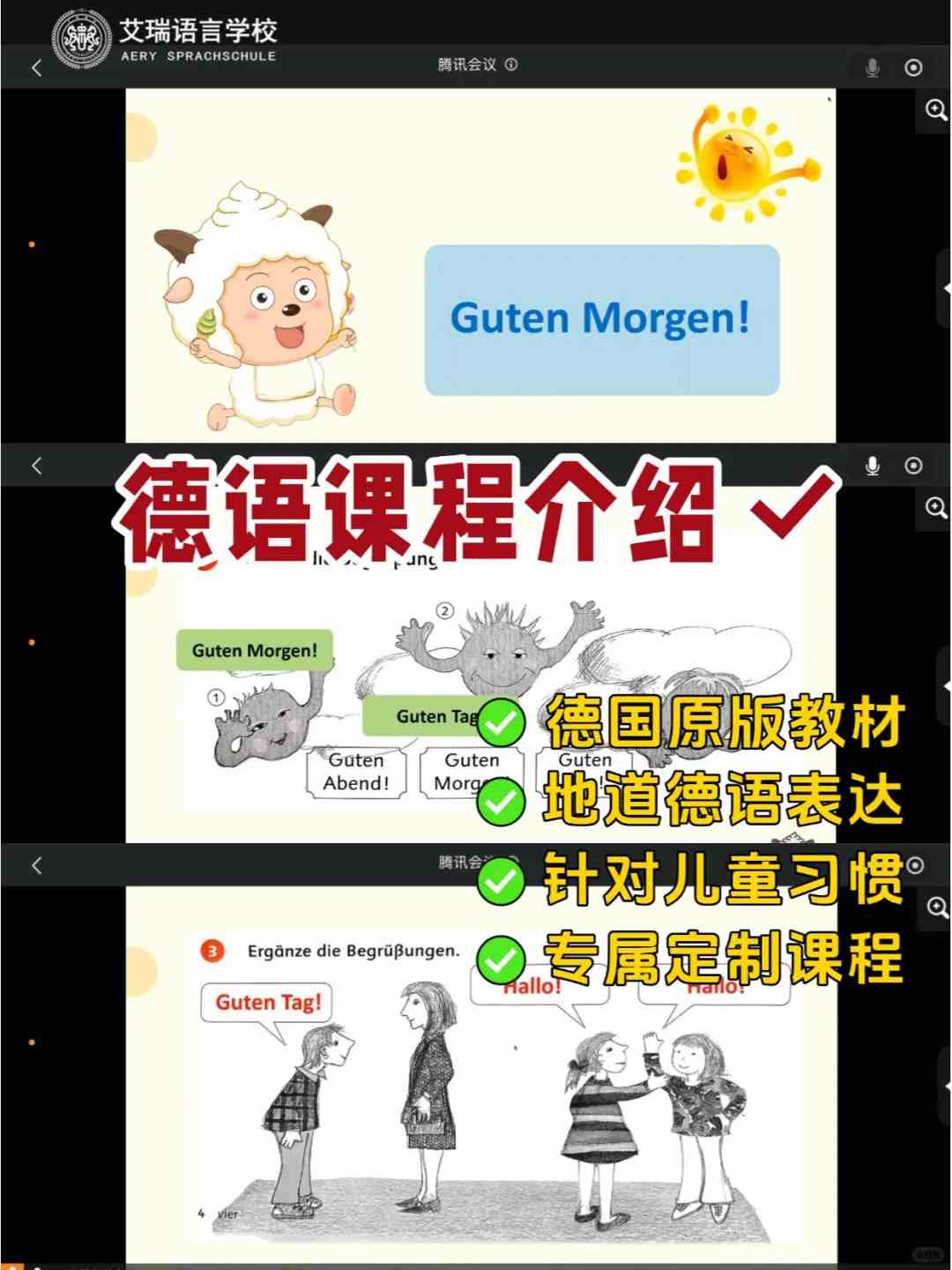 中国娃的德语母语养成舱！线上试听-解锁德式思维能力    (https://www.aery-deyu.com/) 德语知识 第2张