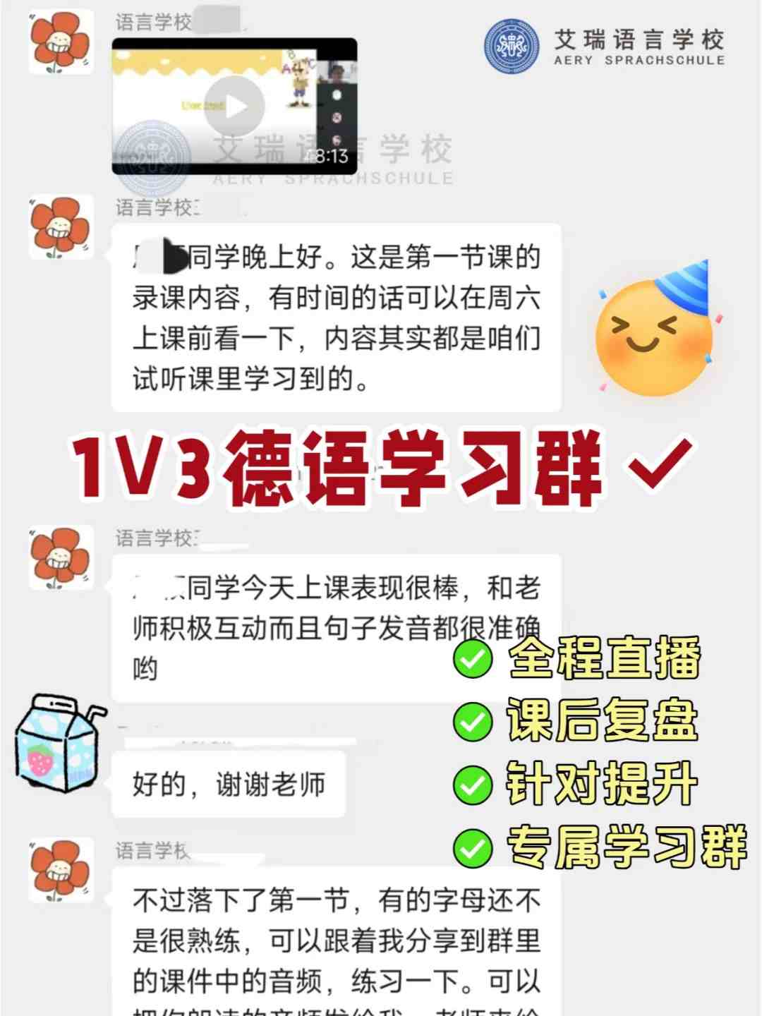 中国娃的德语母语养成舱！线上试听-解锁德式思维能力    (https://www.aery-deyu.com/) 德语知识 第3张