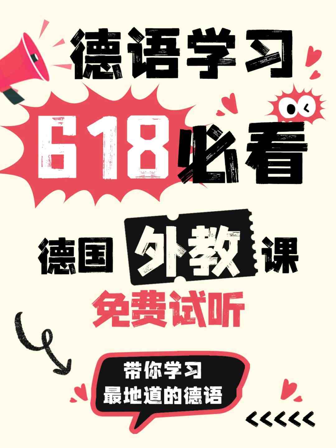    618 德语学习狂欢！德语培训外教1对1私教课，限时特惠起飞！ (https://www.aery-deyu.com/) 德语知识 第1张
