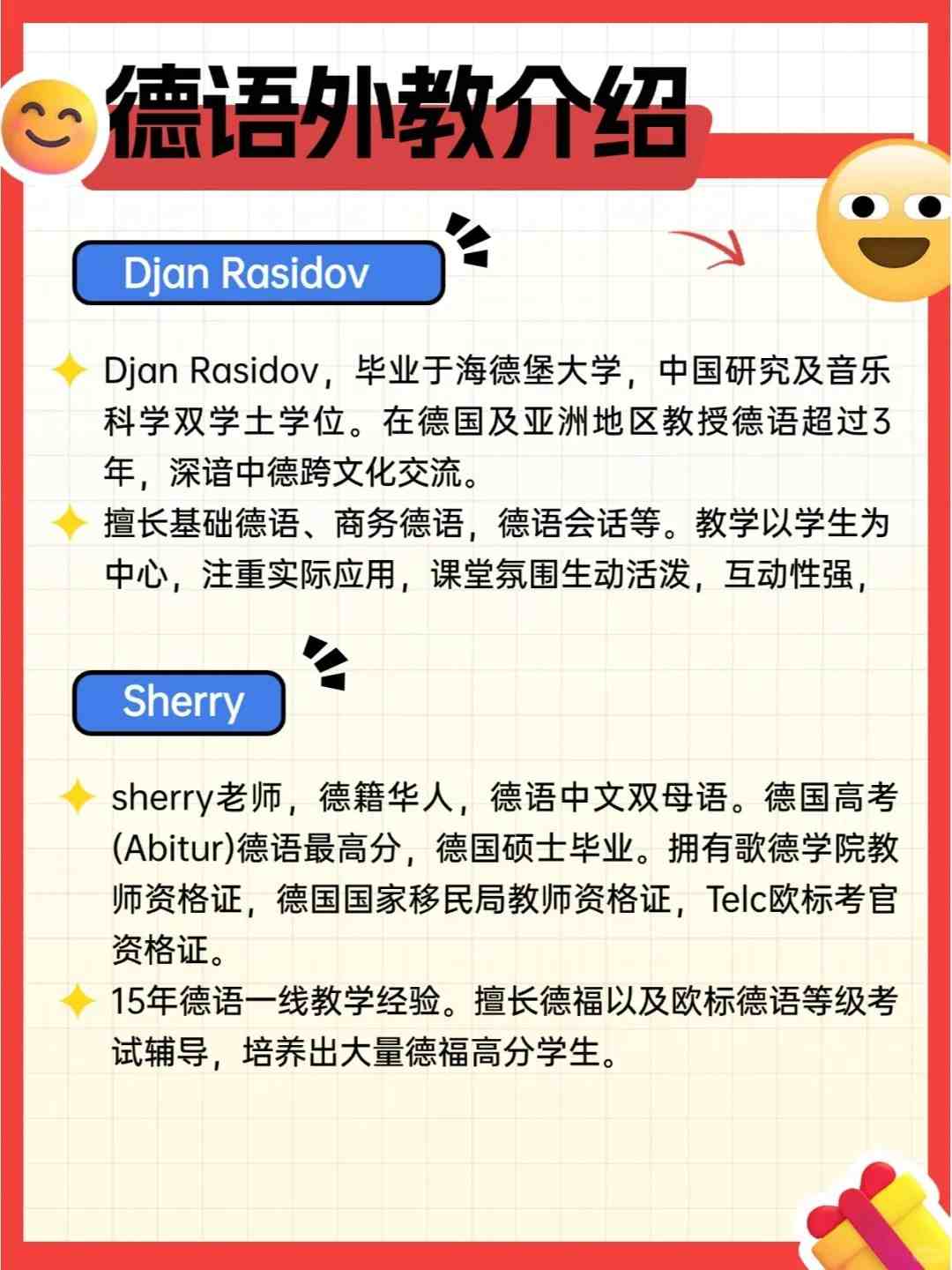    618 德语学习狂欢！德语培训外教1对1私教课，限时特惠起飞！ (https://www.aery-deyu.com/) 德语知识 第2张