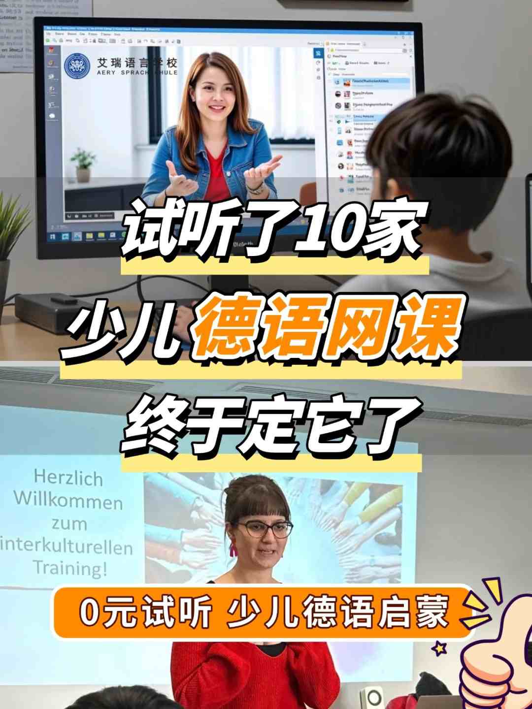 抓住德语学习黄金期！艾瑞少儿德语课，让宝贝轻松解锁中英德三语思维钥匙 (https://www.aery-deyu.com/) 德语知识 第1张